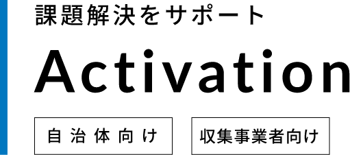 Activation