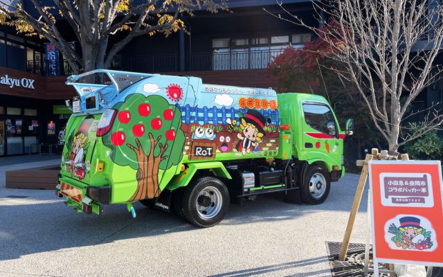 12月3日・4日に、新しいデザインの座間市ごみ収集車を座間駅前「ざまにわ」でお披露目！