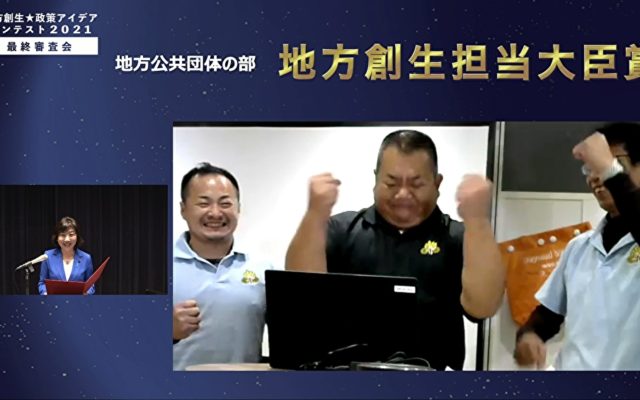 連携協定を締結し、実証実験を共に進める座間市が提案した政策アイデアが、地方創生担当大臣賞を受賞しました！
