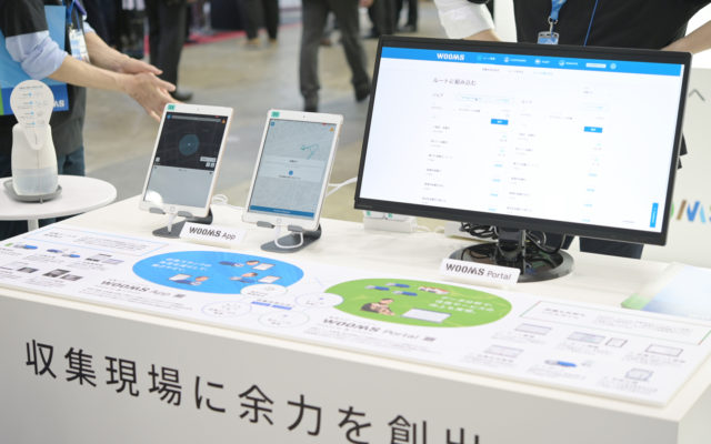5月25日から東京ビッグサイトにて開催される「NEW環境展」に、WOOMSブースを出展いたします。