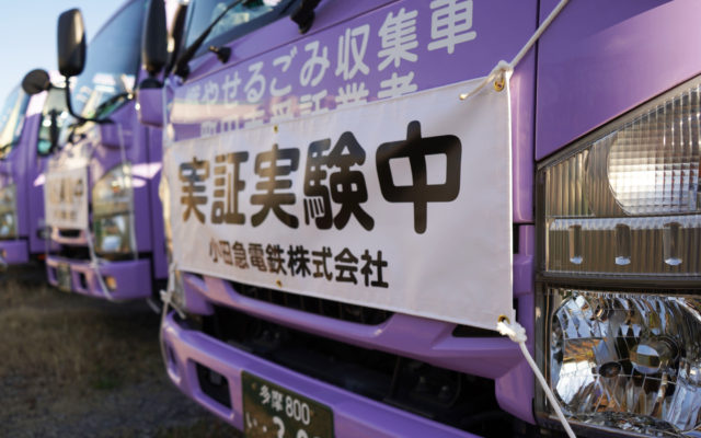 東京都公募事業「使用済み紙おむつのリサイクル推進に向けた実証事業」のご報告