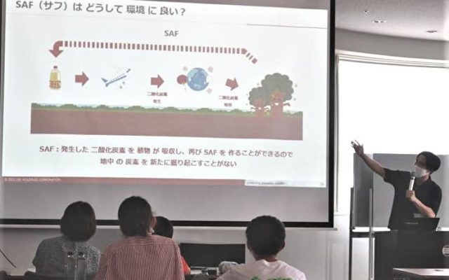 【ACT FOR SKY】日揮ホールディングス・日本航空・小田急によるSAFについて学ぶ体験イベントを開催