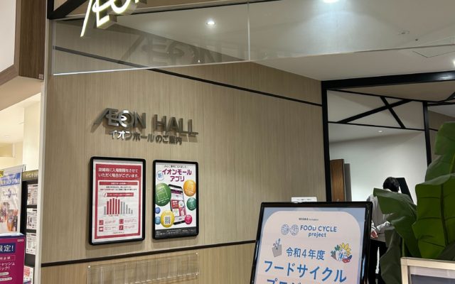 【令和4年度フードサイクルプロジェクト終了の会】がJ:COMチャンネルで放映されました！