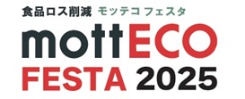 7月1日「mottECO FESTA」に出展します。