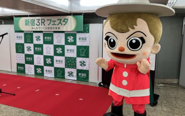 「新宿３Rフェスタ」に出展しました。