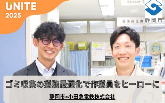 静岡新聞に「静岡市×WOOMS」の取り組みが紹介されました。