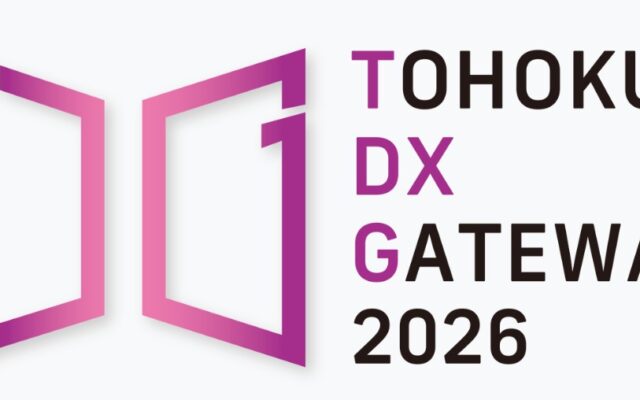 10/20「TOHOKU DX GATEWAY 2026」に出展します　